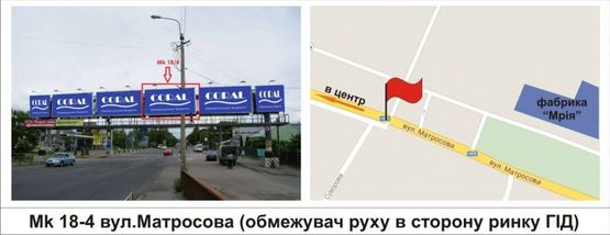 Фото рекламної площини за адресою вул.Матросова (обмежувач, в сторону ринку ГІД)