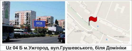 Фото рекламной плоскости по адресу вул.Грушевського, біля "Домініки"