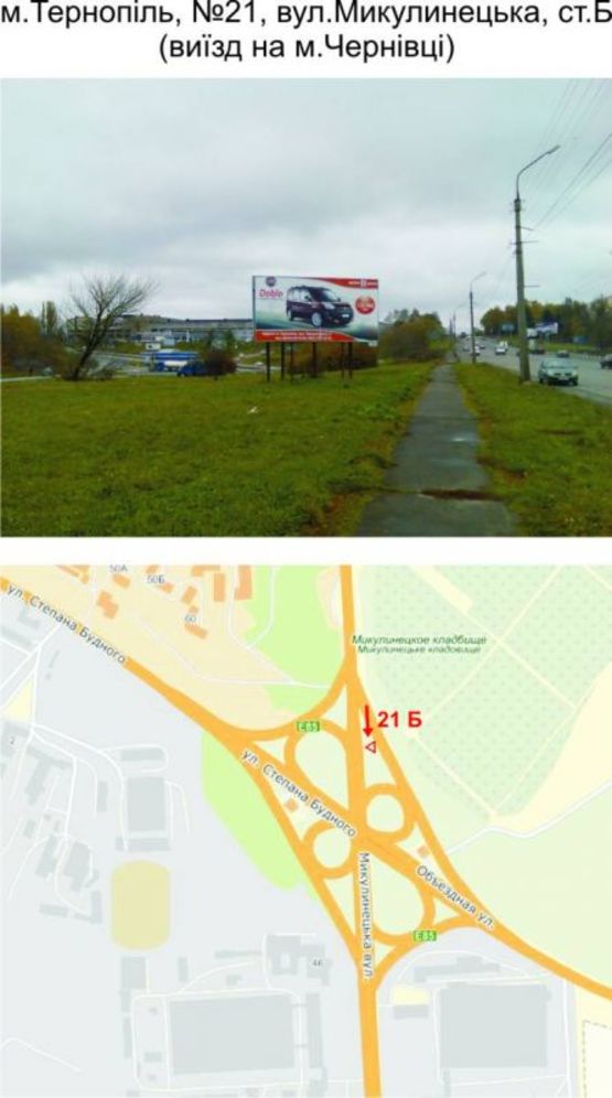 Фото рекламной плоскости по адресу 21_В, вул. Микулинецька