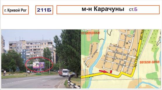 Фото рекламной плоскости по адресу магистраль     ж/м "Карачуны"  (Остановка городскаго транспорта,  конечная остановка маршрутных такси, жилой массив.)