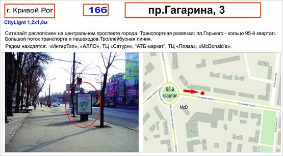 Фото рекламної площини за адресою пр-т Гагарина, 3 ( магазин "777")