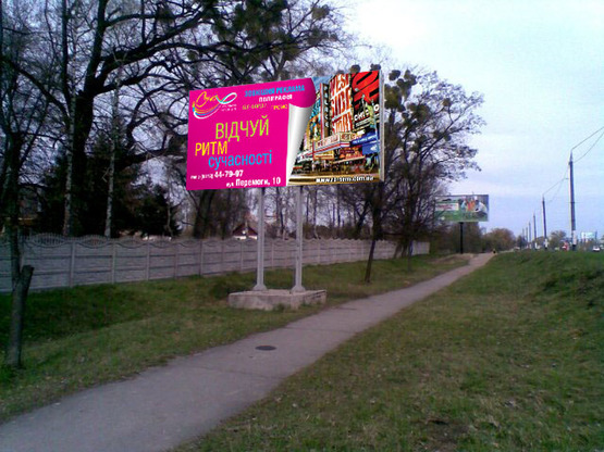 Фото рекламной плоскости по адресу Киевское шоссе, 45а (выезд из города в сторону Киева)