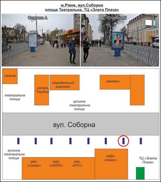 Фото рекламной плоскости по адресу м. Рівне. Вул. Соборна, магазин "Слово"По напрямку до "Злата Плази" №7