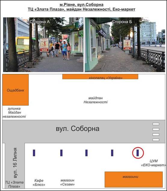 Фото рекламної площини за адресою напроти Майдану №1 від переходу По напрямку до" Злата Плази" і "Фуршет"