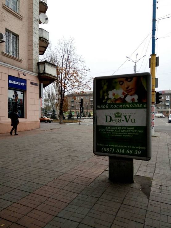 Фото рекламной плоскости по адресу пр. Т Шевченка (Сировца), 2/28