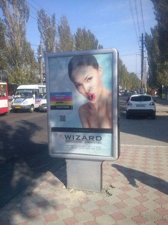 Фото рекламной плоскости по адресу вул. Пушкінська, 30 (кільце)