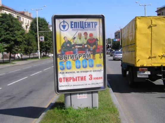 Фото рекламної площини за адресою пр.Ленина, л.12 апреля-бул.Шевченка