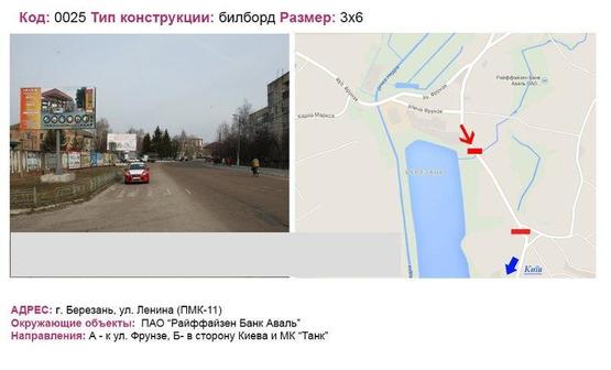 Фото рекламной плоскости по адресу вул. Леніна  ( ПМК 11)