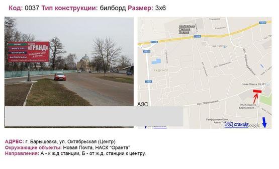 Фото рекламной плоскости по адресу вул. Жовтнева (Центр)