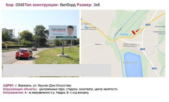 Фото рекламной плоскости по адресу вул. Фрунзе (будинок мистецтв)