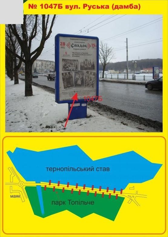 Фото рекламной плоскости по адресу Дамба (вул.Руська)