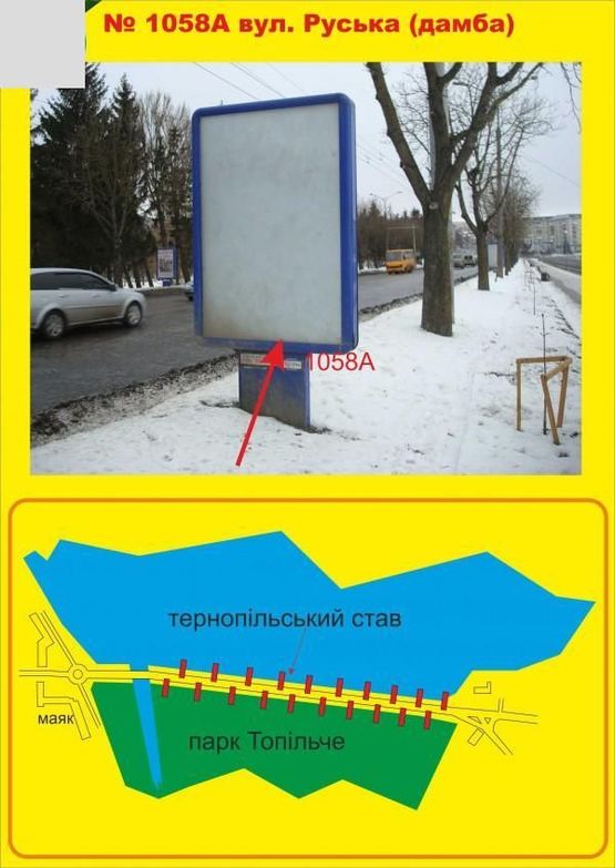 Фото рекламной плоскости по адресу Дамба (вул.Руська)