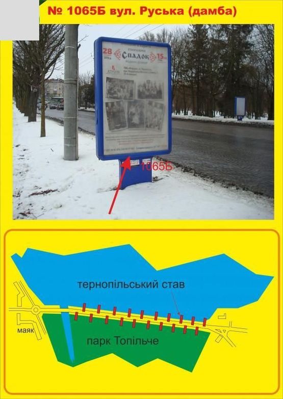 Фото рекламної площини за адресою Дамба (вул.Руська)