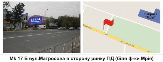 Фото рекламной плоскости по адресу вул.Матросова  в сторону ринку ГІД  (біля ф-ки "Мрія")