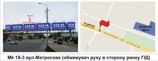 Фото рекламної площини за адресою вул.Матросова (обмежувач, в сторону ринку ГІД)