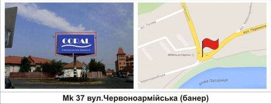 Фото рекламної площини за адресою вул.Червоноармійська (банер)