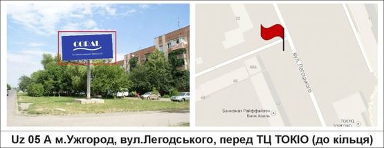 Фото рекламной плоскости по адресу вул.Легодського, перед ТЦ "ТОКІО" (до кільця)