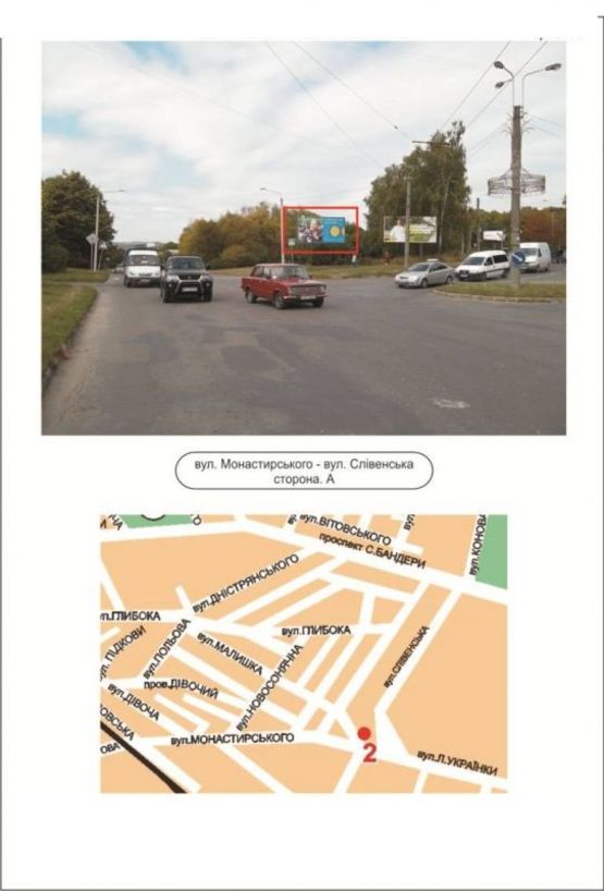 Фото рекламной плоскости по адресу 02_А, вул. Монастирського - вул. Слівенська