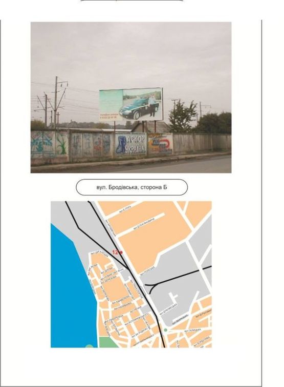 Фото рекламной плоскости по адресу 12_В, вул. Бродівська