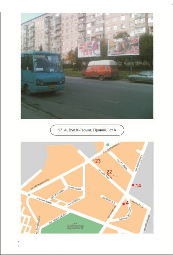 Фото рекламной плоскости по адресу 17_А2, вул. Київська (правий)