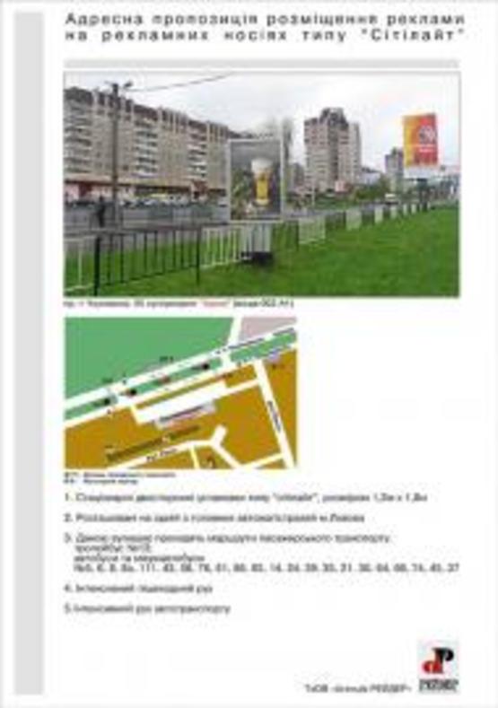 Фото рекламной плоскости по адресу Чорновола пр-т, 95