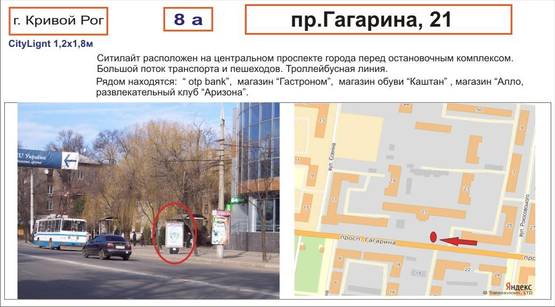 Фото рекламної площини за адресою пр-т Гагарина, 21  (  "ОТР банк" )