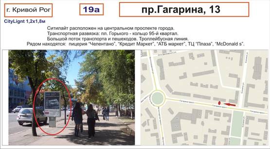 Фото рекламної площини за адресою пр-т Гагарина, 13 , (магизин "KARCHER")