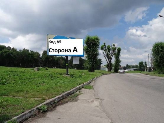 Фото рекламної площини за адресою пр.Аношкина, напротив кафе "Навигатор"