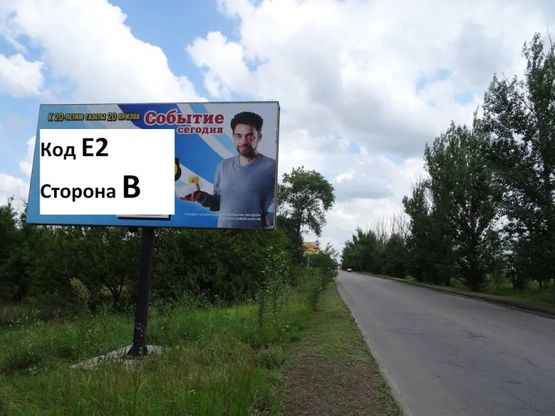 Фото рекламной плоскости по адресу Елизаветовское шоссе, на обочине