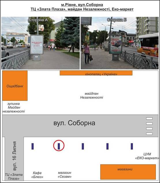 Фото рекламной плоскости по адресу м. Рівне. Вул. Соборна,По напрямку до "Злата Плази" маг "Фуршет"№4 від переходу