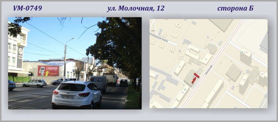 Фото рекламной плоскости по адресу Молочная ул., 12 (фасад) (Кирова ул., 12) - ПРИЗМА