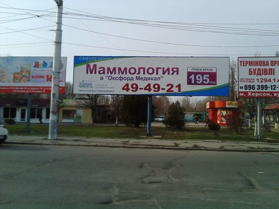 Фото рекламной плоскости по адресу Пл. Дубинды(р-н ХБК)