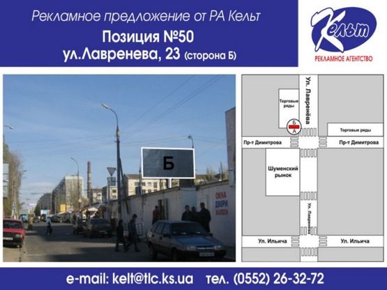 Фото рекламной плоскости по адресу Ул. Лавренева