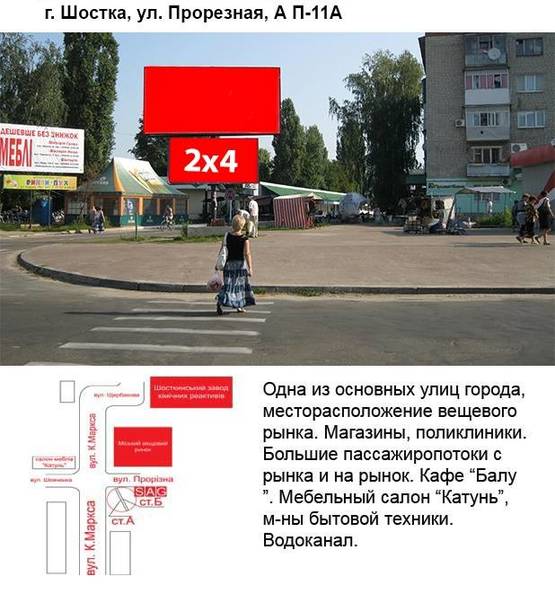 Фото рекламної площини за адресою ул.Прорезная