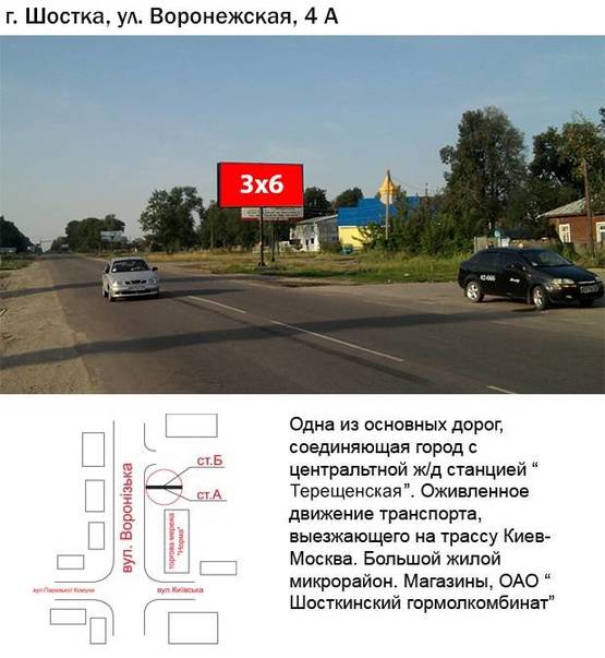 Фото рекламной плоскости по адресу ул.Воронежская