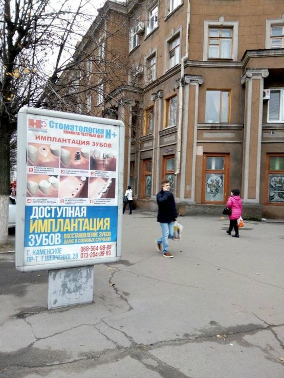 Фото рекламной плоскости по адресу пр. Т Шевченка (Сировца), 3