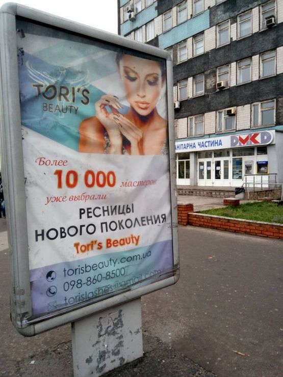 Фото рекламной плоскости по адресу пр. Свободы (Ленина), 1