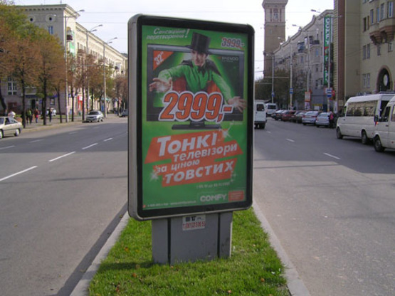 Фото рекламной плоскости по адресу пр.Ленина, пр.Металлургов - ул.Верхняя