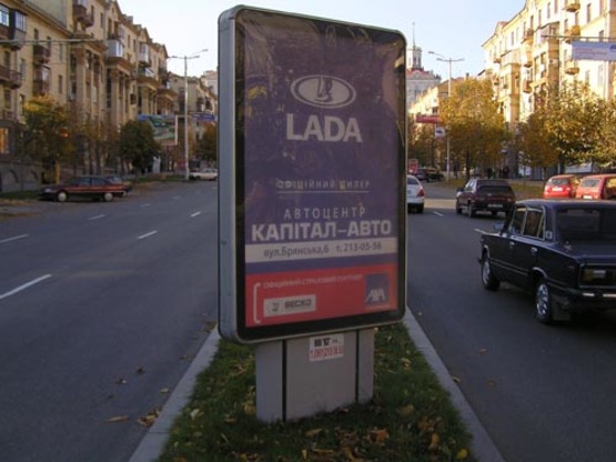 Фото рекламной плоскости по адресу пр.Ленина, л.12 апреля-бул.Шевченка