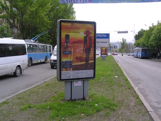 Фото рекламної площини за адресою пр.Ленина, пл.Фестивальная-ул.Гагарина