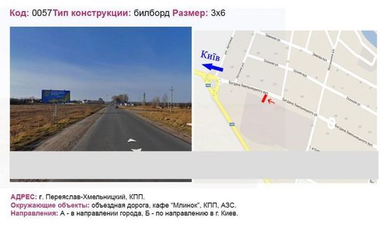 Фото рекламной плоскости по адресу вул. Богдана-Хмельницького (КПП)