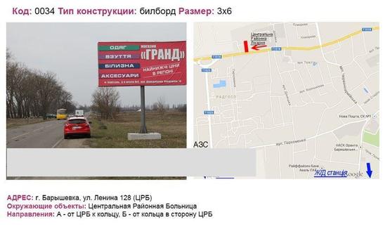 Фото рекламной плоскости по адресу вул. Леніна 128 (ЦРЛ)