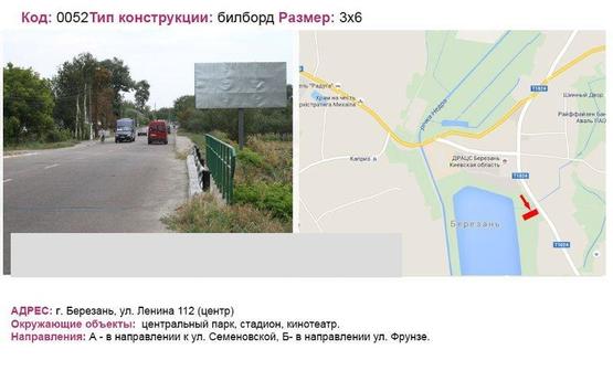 Фото рекламной плоскости по адресу вул. Леніна 112 (центр)