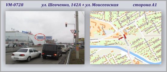 Фото рекламной плоскости по адресу Шевченко ул., 142А + Моисеевская ул. (СМ "Рост")-ПРИЗМА