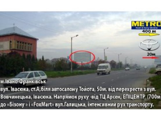 Фото рекламной плоскости по адресу Надрічна (автосалон ТОЙОТА)