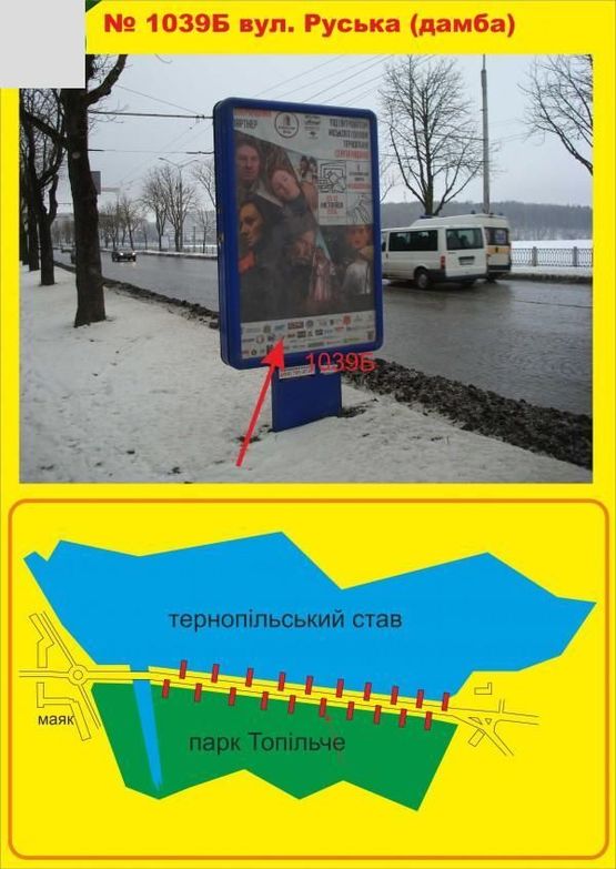 Фото рекламной плоскости по адресу Дамба (вул.Руська)