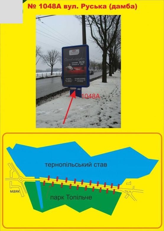 Фото рекламної площини за адресою Дамба (вул.Руська)