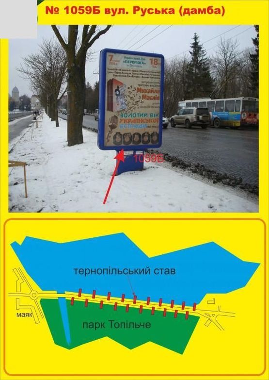 Фото рекламної площини за адресою Дамба (вул.Руська)