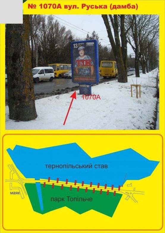 Фото рекламної площини за адресою Дамба (вул.Руська)