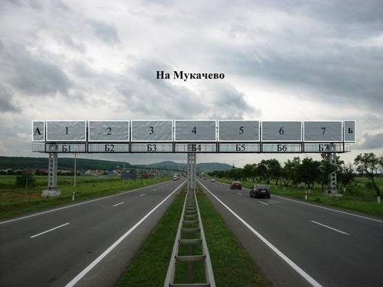 Фото рекламной плоскости по адресу Стелла при виїзді із м. Ужгород № 3